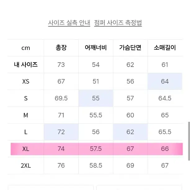 아디다스 져지 버건디 트랙탑 한국XL