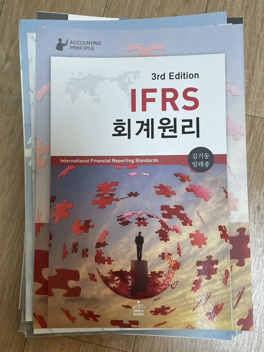 IFRS 회계원리