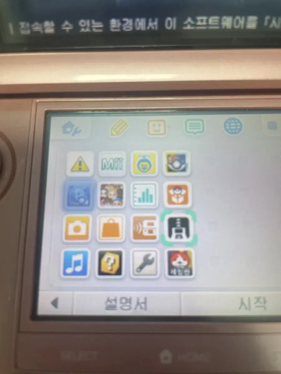 닌텐도 3ds 포켓무버 , 포켓몬뱅크 내장