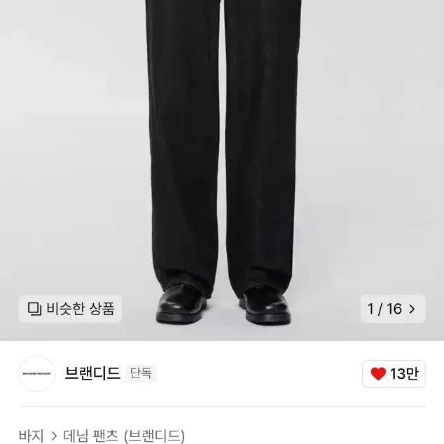 브랜디드 51036 CONE ONYX JEANS 30사이즈