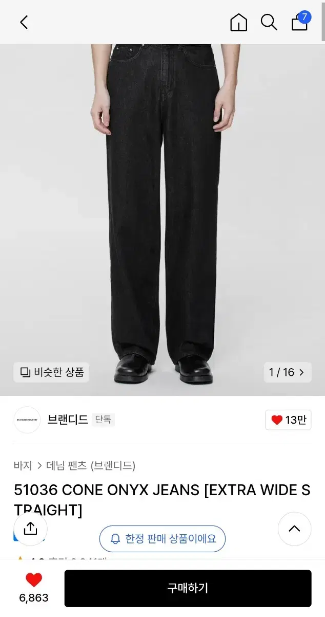 브랜디드 51036 CONE ONYX JEANS 30사이즈