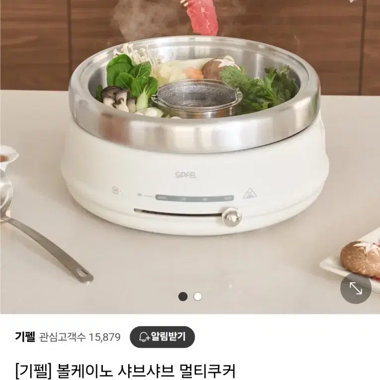 기펠 볼케이노 샤브샤브 멀티 쿠커