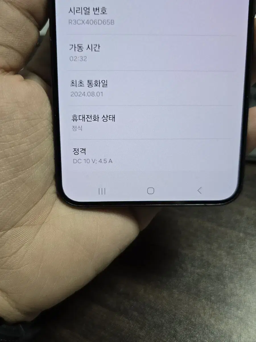 (7152)갤럭시s24플러스 256 자급제 판매