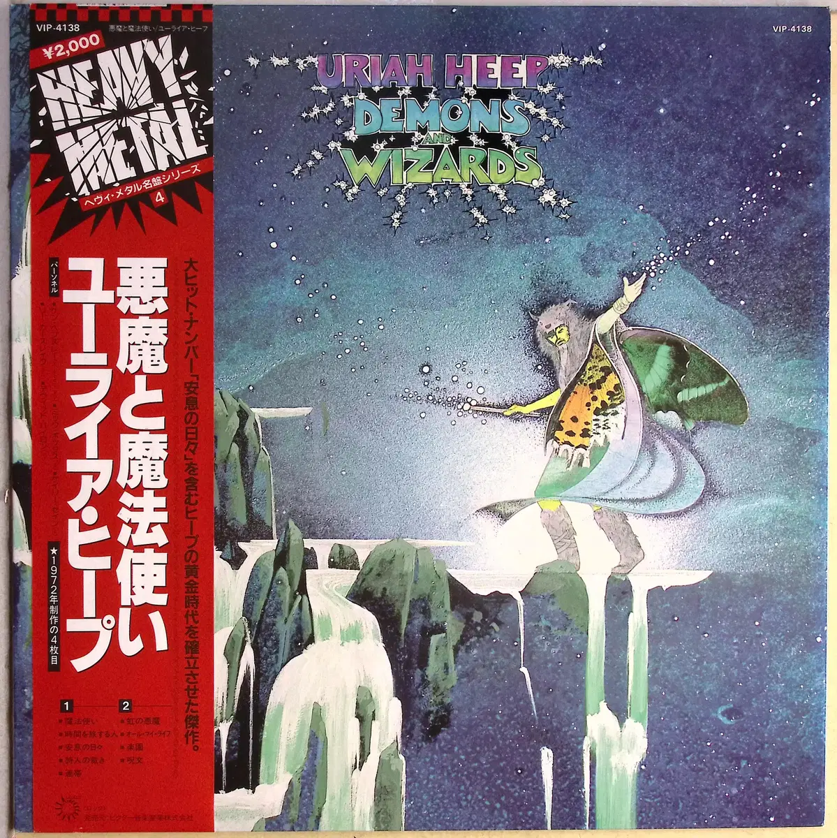 Uriah Heep - Demons and Wizards