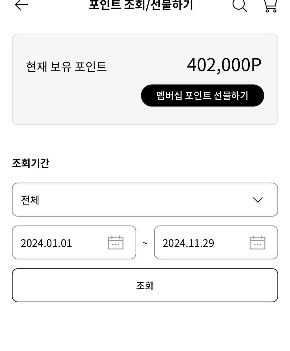 lg 전자 멤버십 포인트 판매합니다