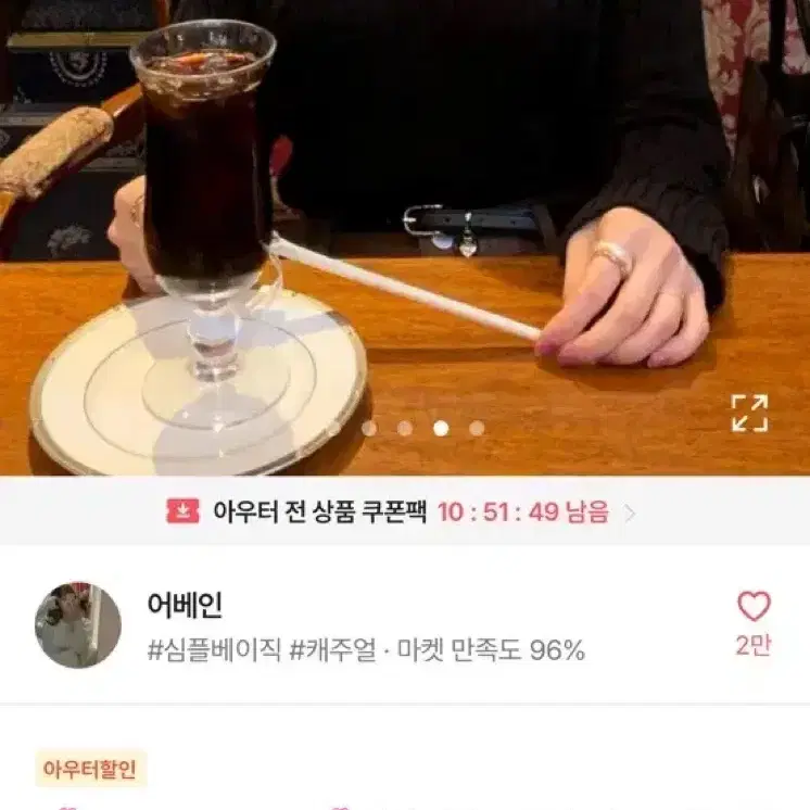 어베인 꽈배기 케이블 니트 블랙