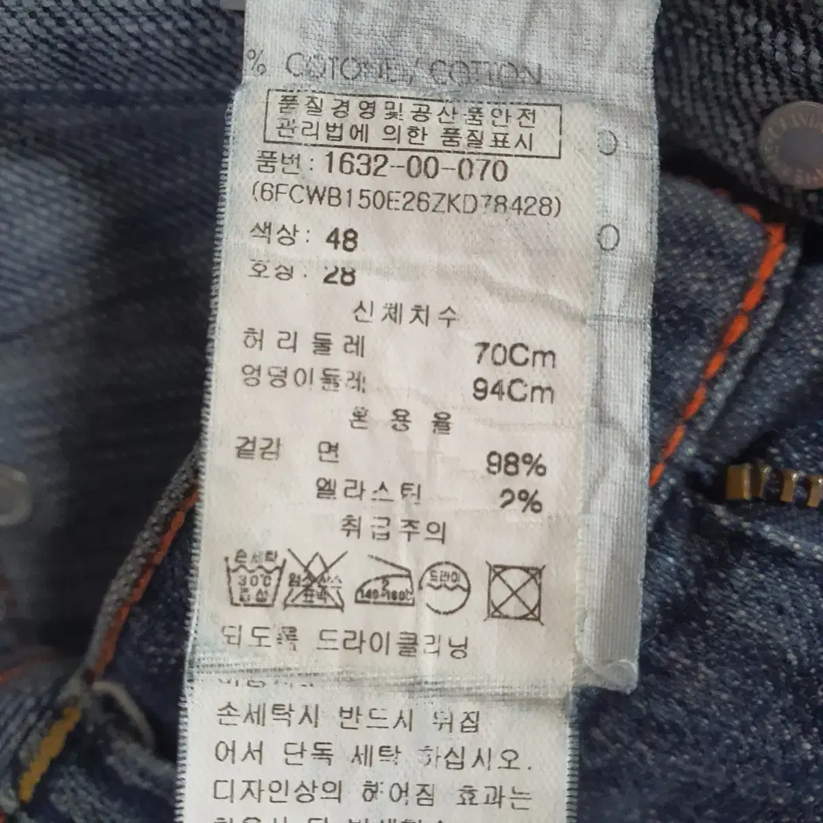켈빈클라인 청바지