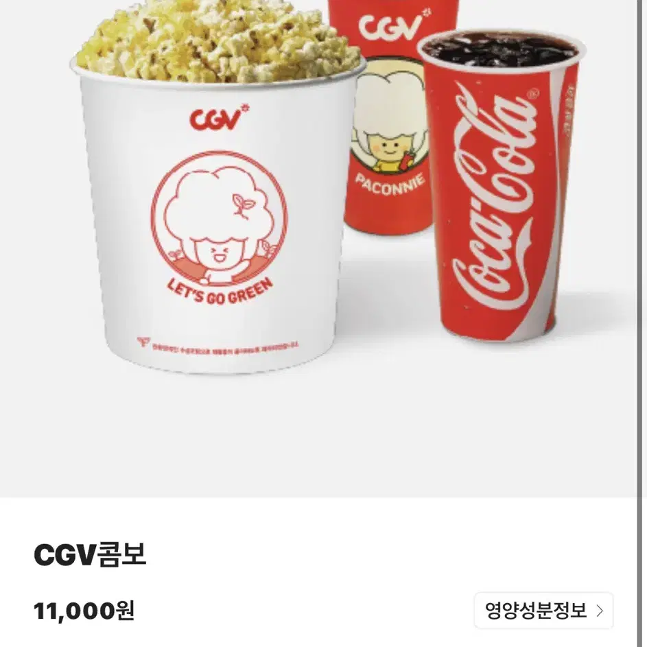 CGV콤보