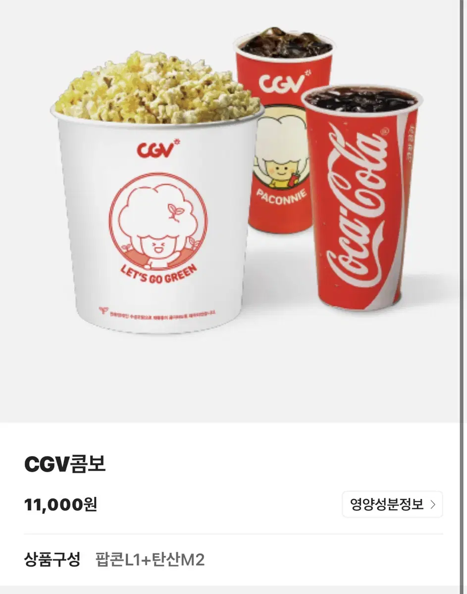 CGV콤보