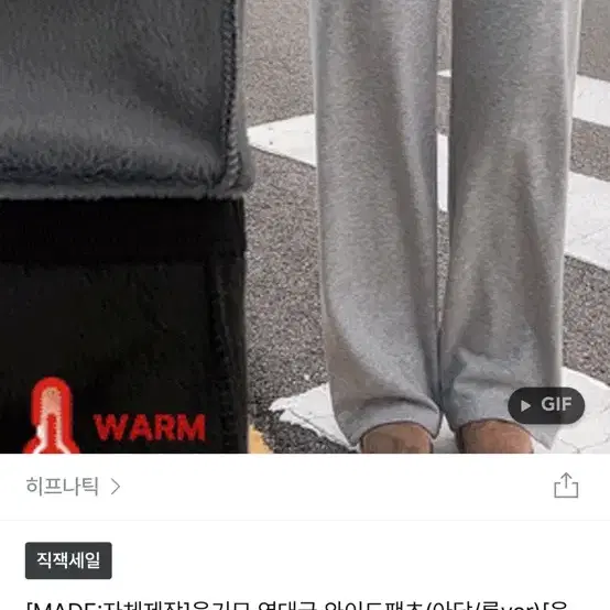 [히프나틱] 제작 융기모 팬츠 *블랙