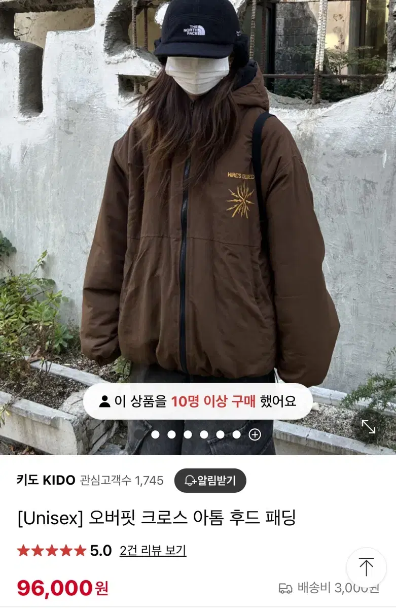 키도 브라운 패딩