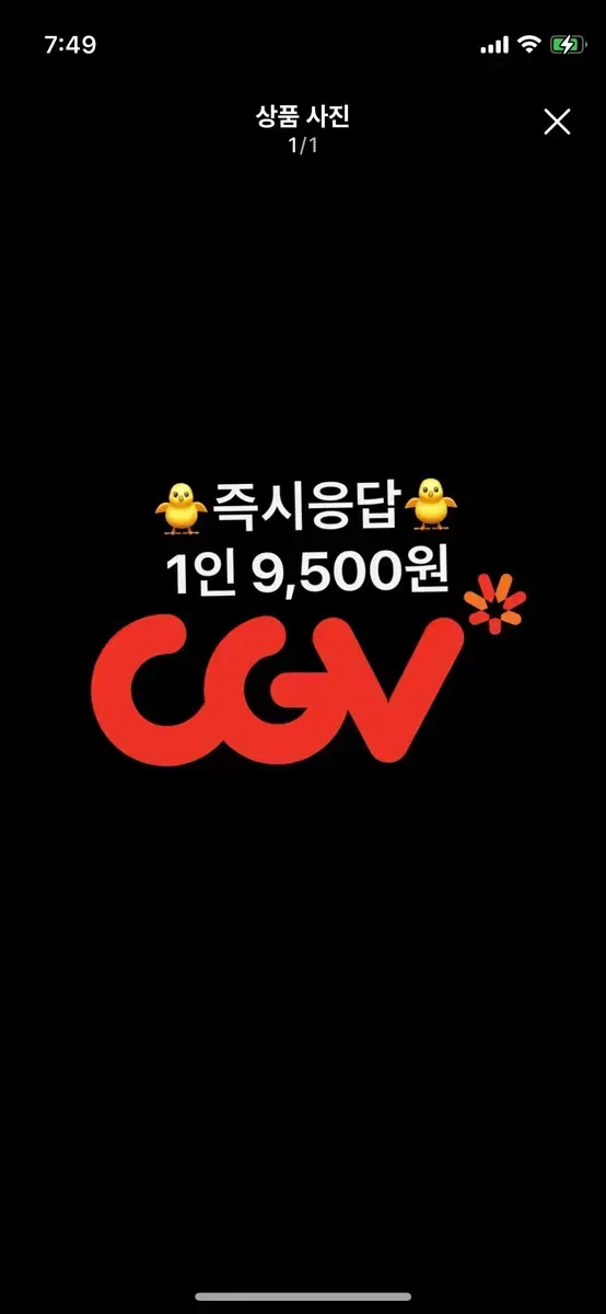 cgv 예매 1장