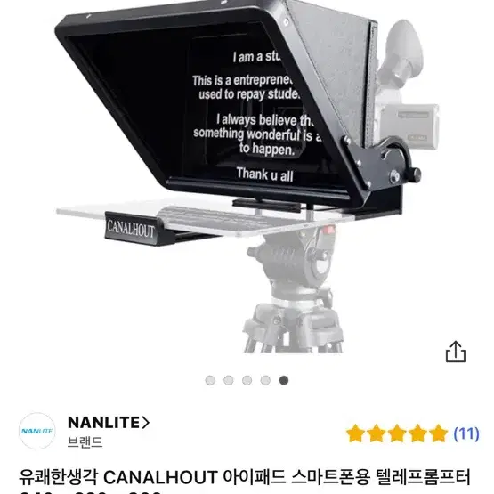 텔레 프롬프터 Teleprompter 최상급