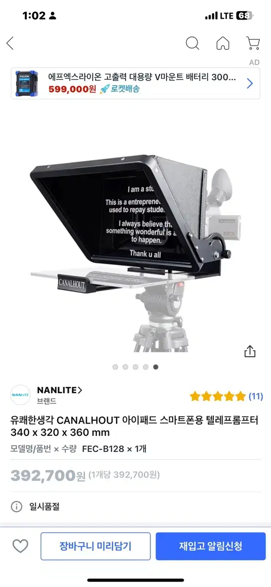 텔레 프롬프터 Teleprompter 최상급