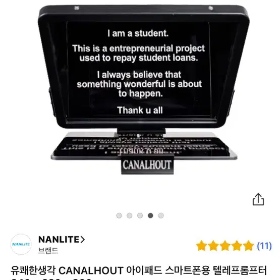 텔레 프롬프터 Teleprompter 최상급