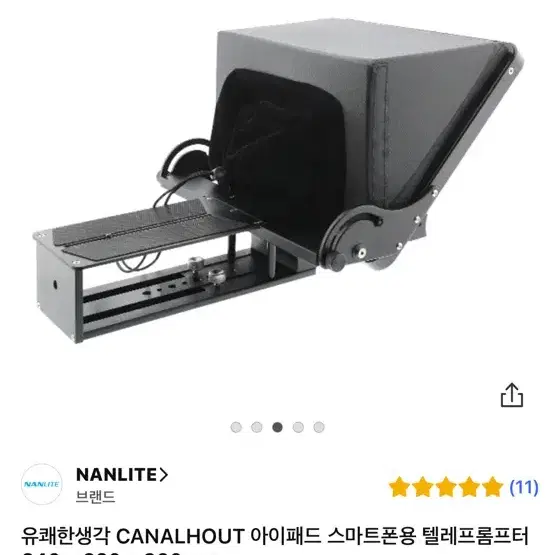 텔레 프롬프터 Teleprompter 최상급