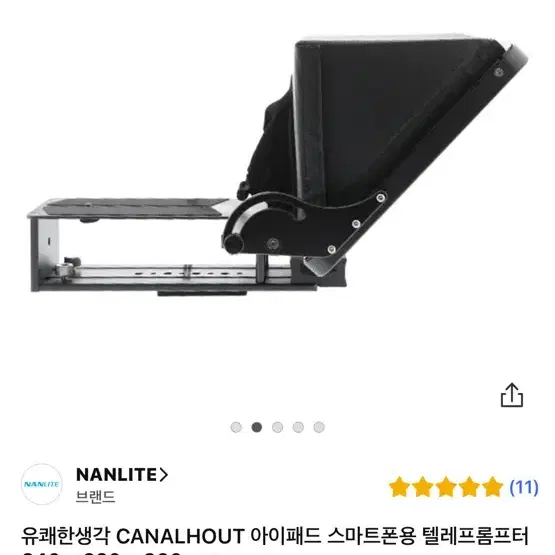 텔레 프롬프터 Teleprompter 최상급