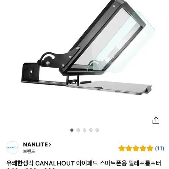 텔레 프롬프터 Teleprompter 최상급