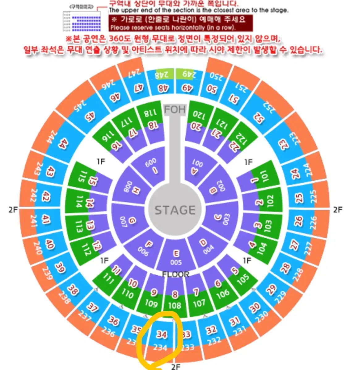 성시경 연말 콘서트 12/27 (금)a구역 34열 판매합니다