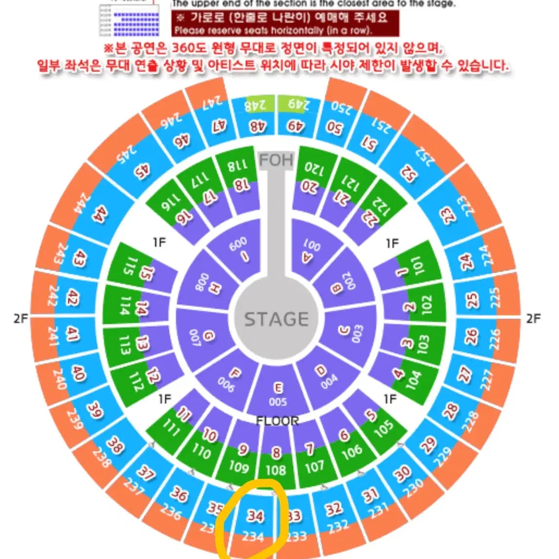 성시경 연말 콘서트 12/27 (금)a구역 34열 판매합니다