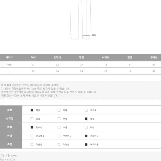 민지콩 발열 기모 스판 레깅스 2장