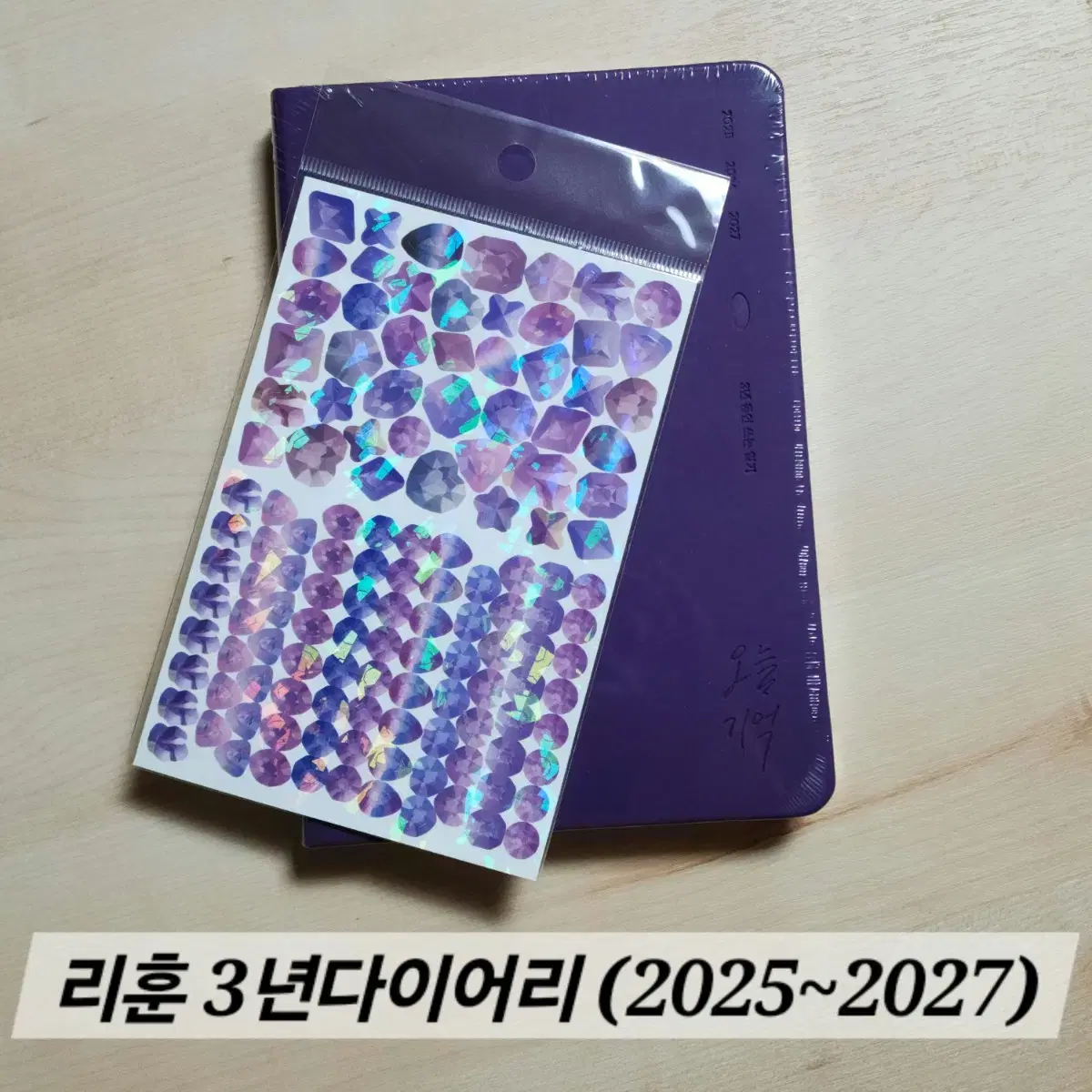 2025 리훈다이어리 (3년다이어리) 만년필가능