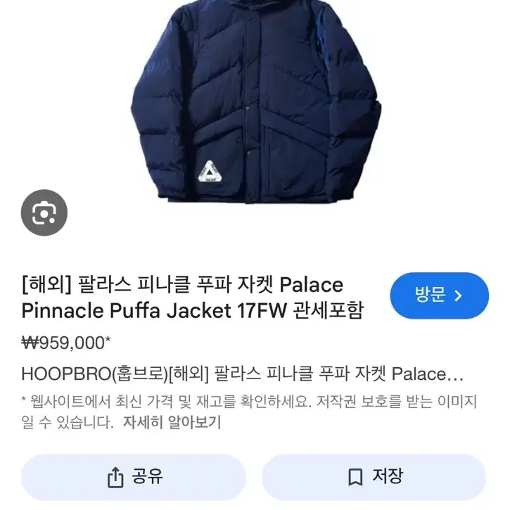 팔라스 피나클 17fw