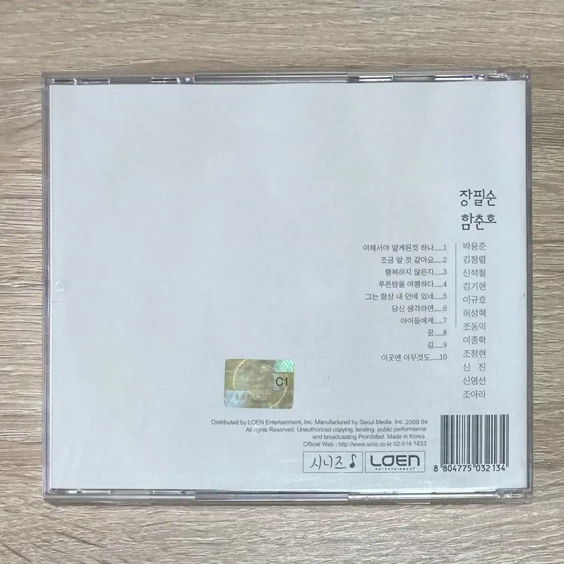 장필순 + 함춘호 CD 판매