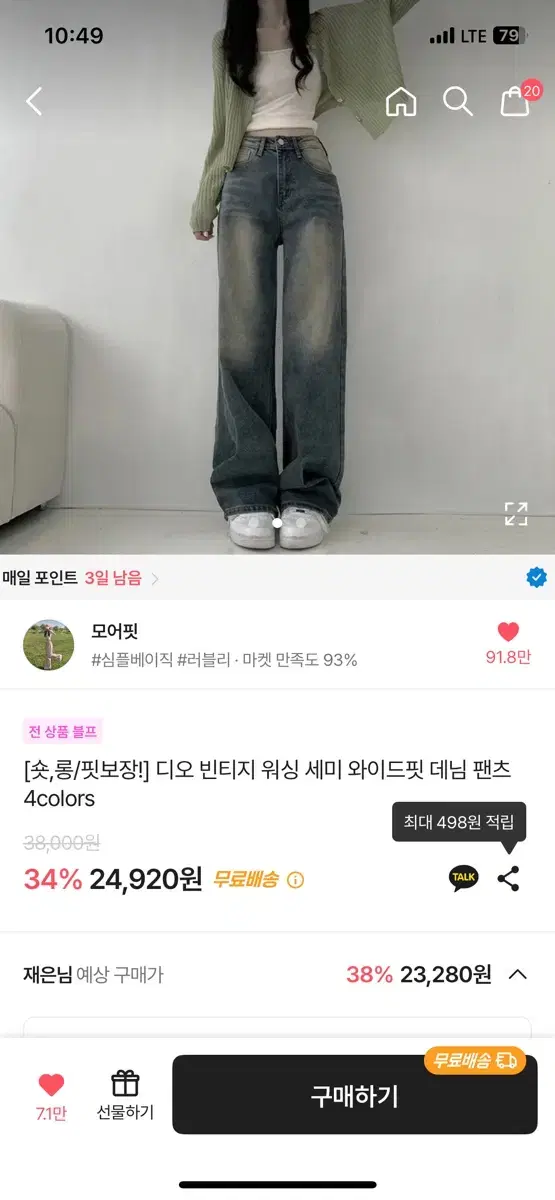 에이블리 와이드 청바지