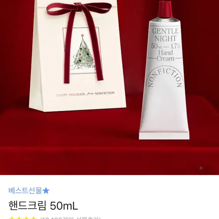 <새제품> 논픽션 핸드크림(포레스트) 50ml 판매합니다.