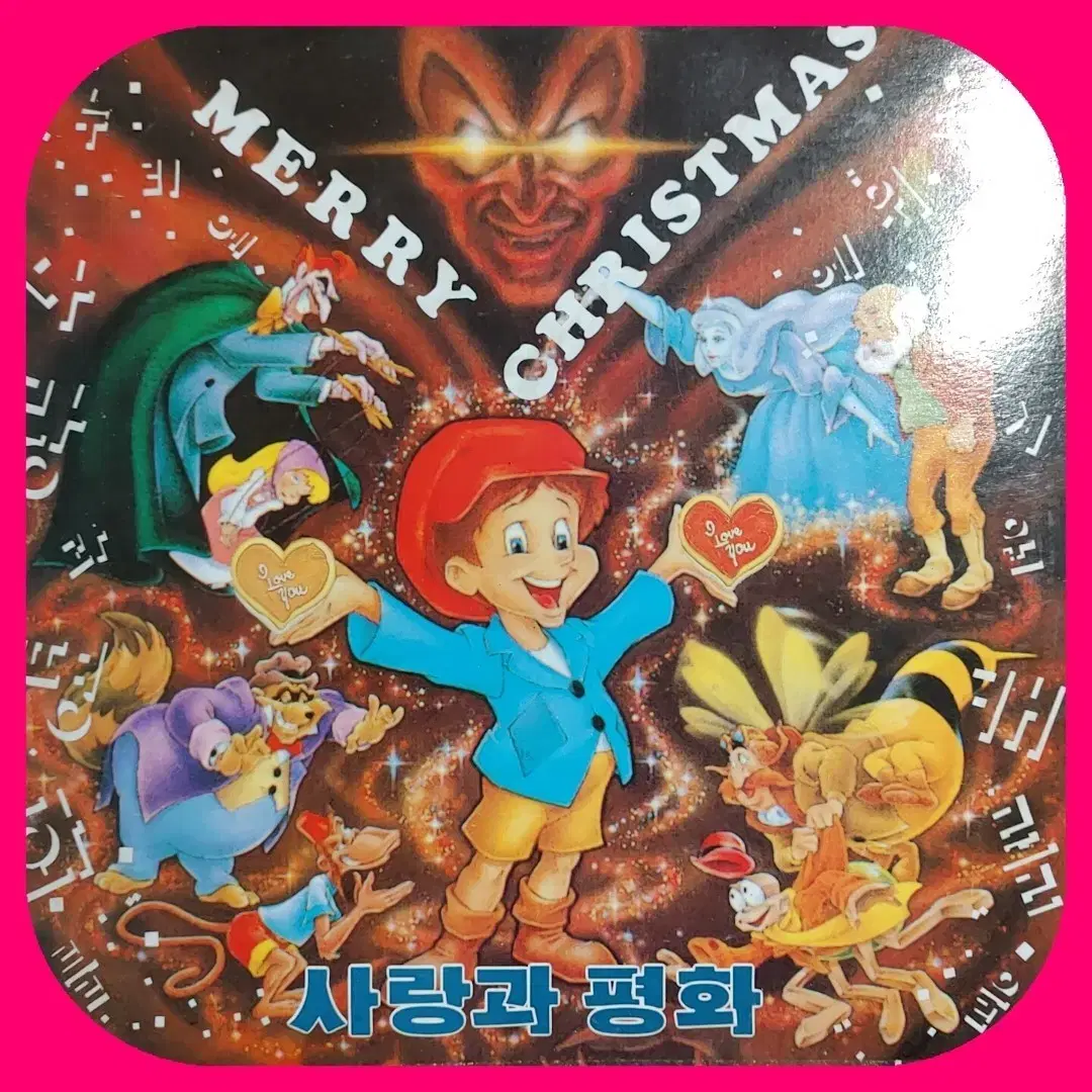 사랑과평화 크리스마스 캐롤 LP NM-/NM