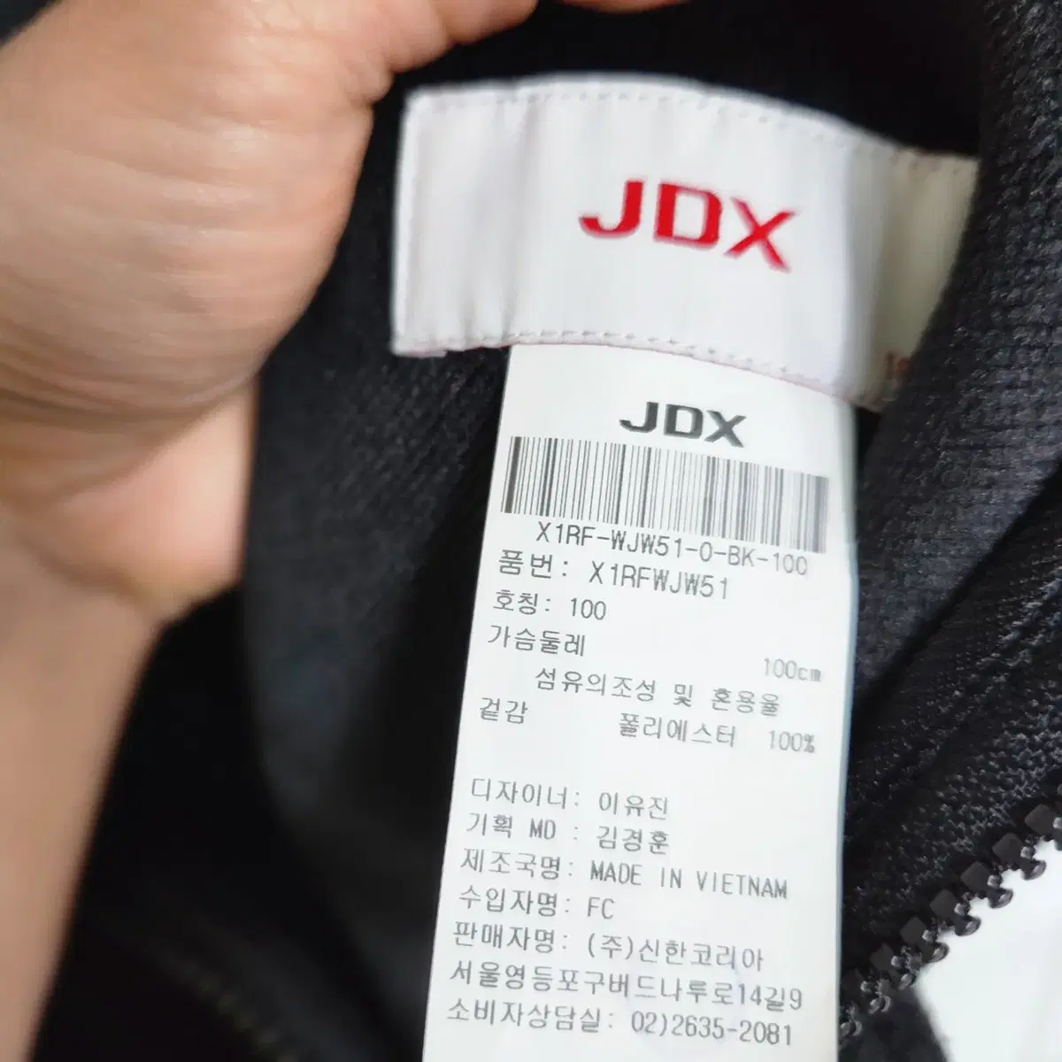 100)JDX 뽀글이자켓