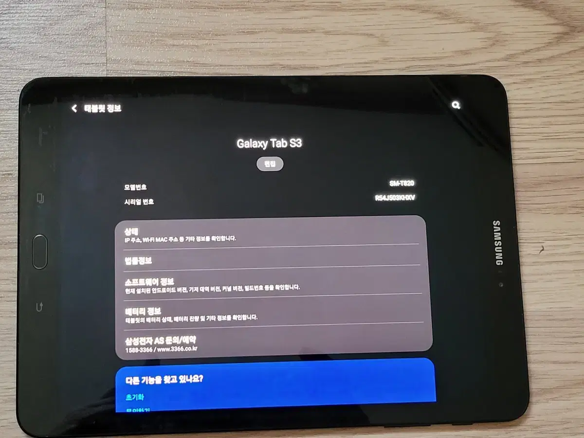 갤럭시탭 S3 와이파이 S펜포함