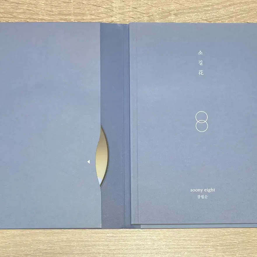 장필순 8집 소길화 CD 판매