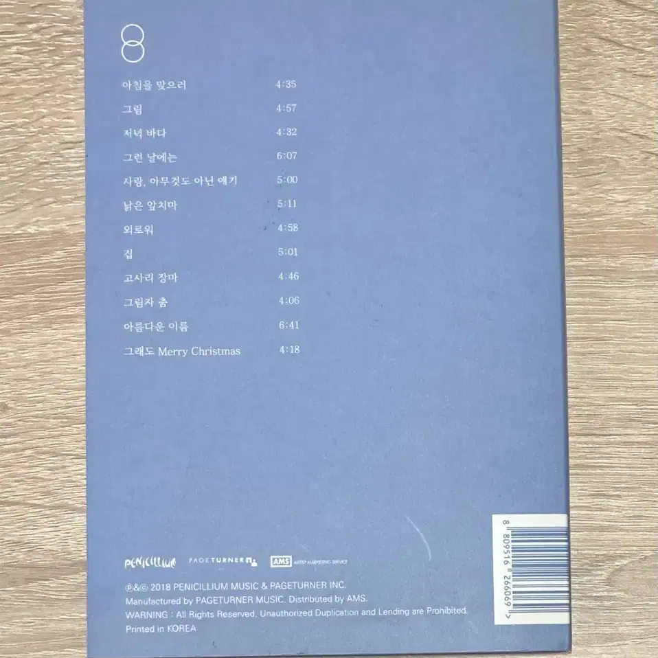 장필순 8집 소길화 CD 판매