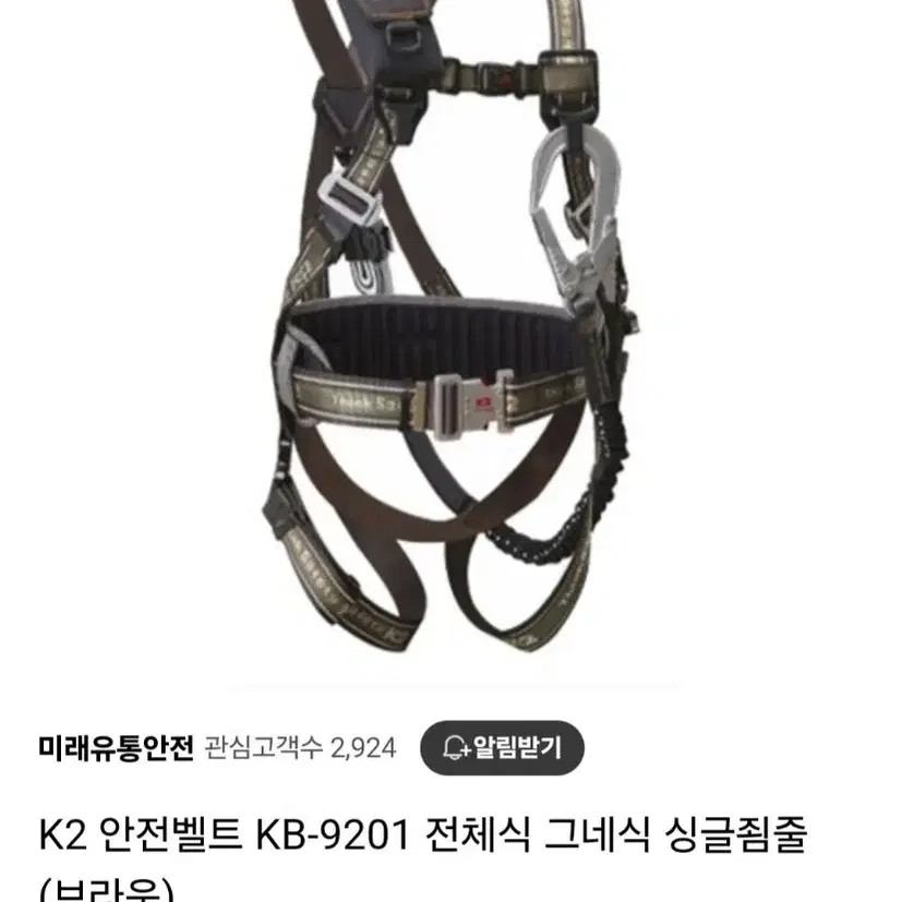 k2 안전벨트