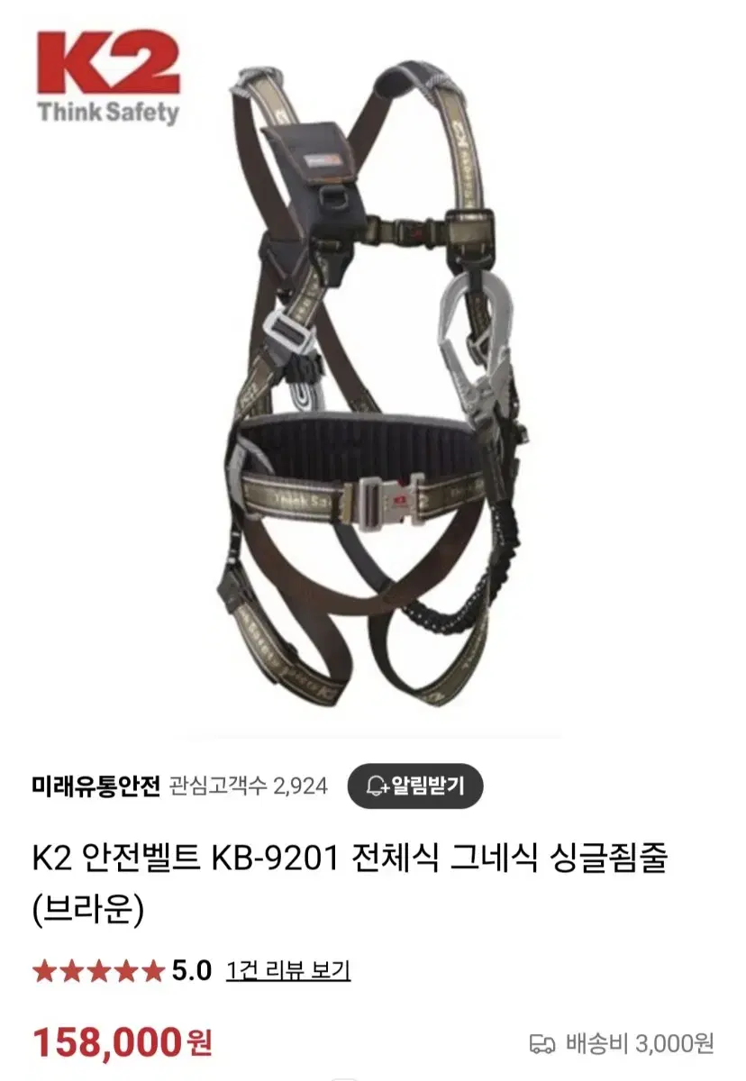 k2 안전벨트