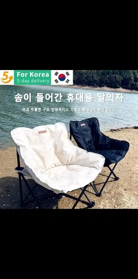 29[새제품1] 캠핑의자 캠핑접이식의자 낚시의자