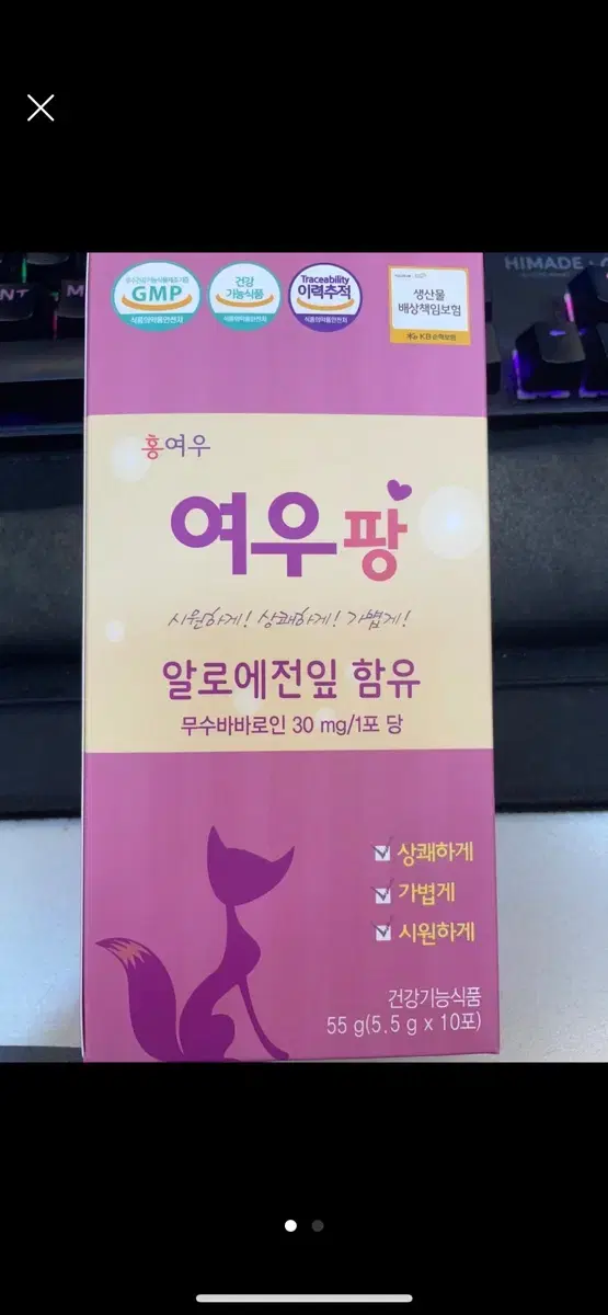 홍여우디톡스 여우팡