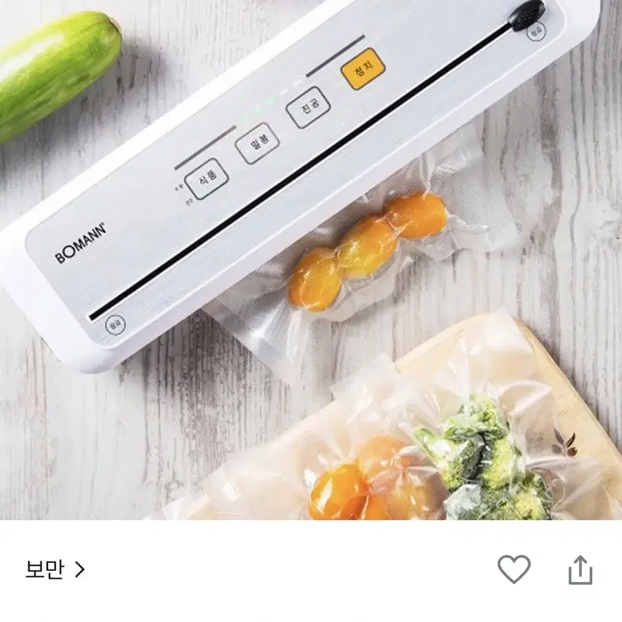 보만 진공포장기 VS6110G