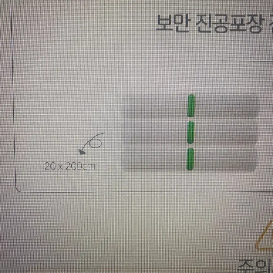 보만 진공포장기 VS6110G