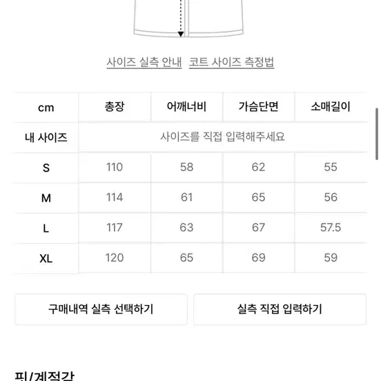 로파이 더플코트