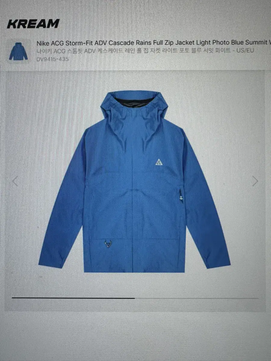 ACG 스톰핏 캐스캐이드 US XXL