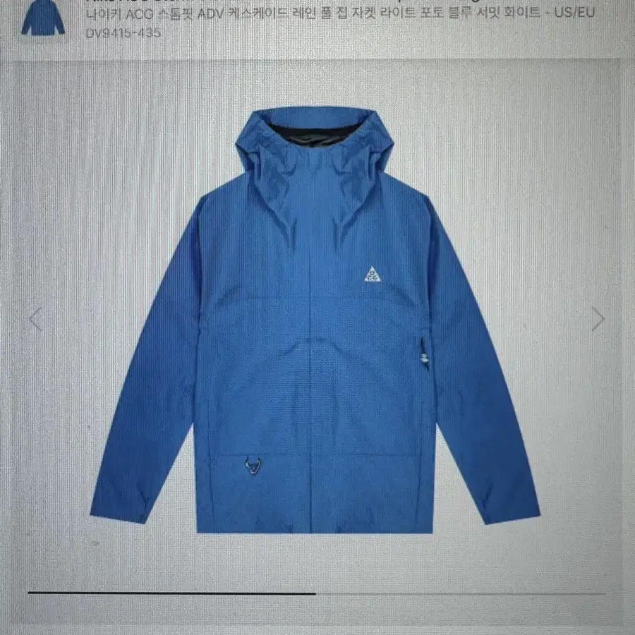 ACG 스톰핏 캐스캐이드 US XXL