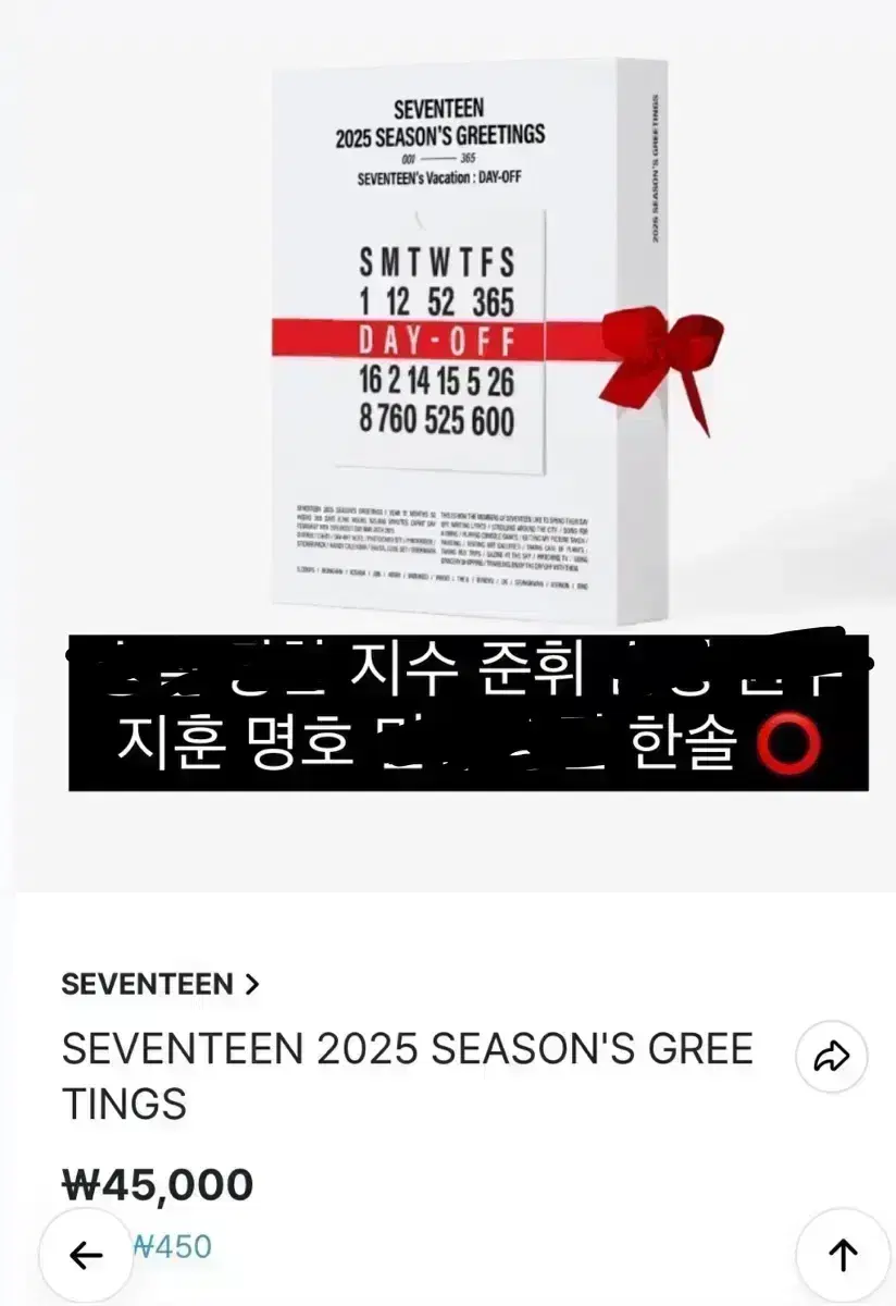 2025 세븐틴 시그 분철