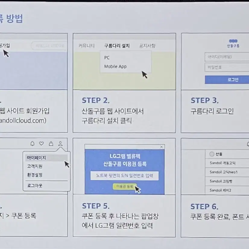 산돌구름 1년 이용권  팝니다 ( 산돌라이프 )