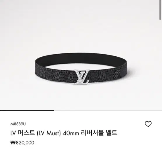 루이비통 LV 머스트 40mm 리버서블 벨트 사이즈32-33