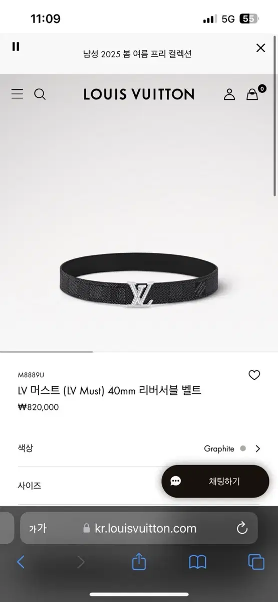 루이비통 LV 머스트 40mm 리버서블 벨트 사이즈32-33