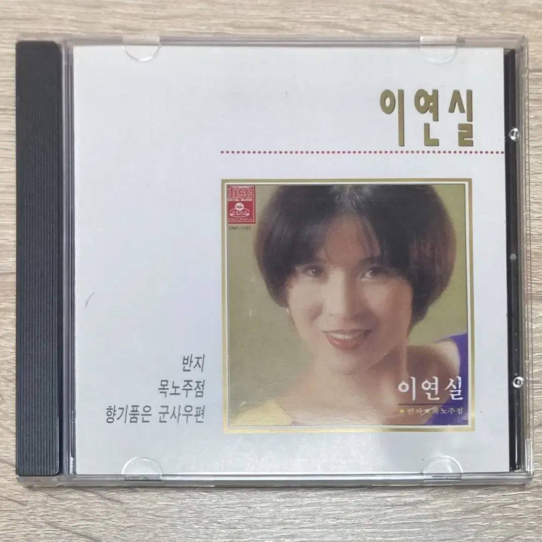 이연실 CD 판매 (히트송모음)