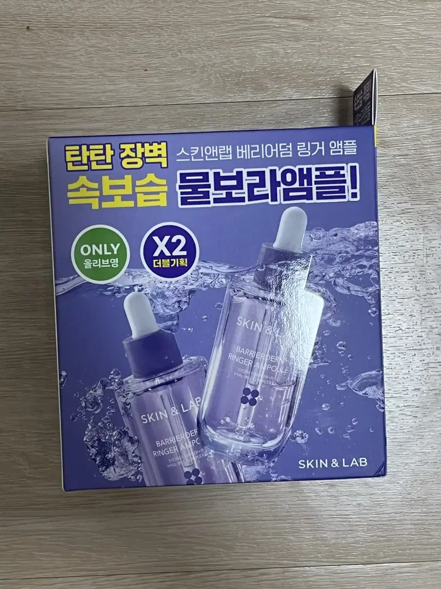 올리브영 스킨앤랩 베리어덤 링거 앰플70ml(+70ml) 더블기획